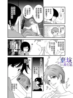 Page 3 of Iseikai no Seijousama ni Narimashita~Ikemendaishinnkantotorokyunshiawasedekiaisekatsu | 成為異世界的聖女大人！～與帥哥大神官過著甜蜜蜜又幸福的溺愛生活01
