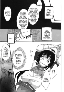 Page 4 of Inga Ninpocho | Scroll of Pleasure Ninja Arts