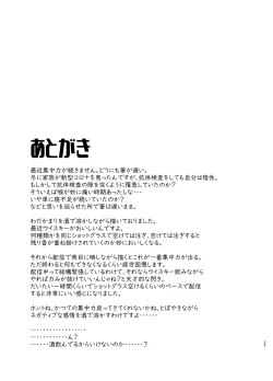 Page 24 of Ore ga Bunretsu shite Isekai de TS suru Hanashi 5