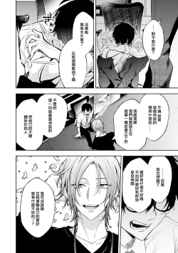 Page 28 of matchingu ribāsaru mēkā | Matching Reversal Maket 1