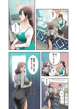 Page 136 of 欲望【合本版】１
