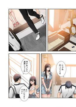 Page 166 of 欲望【合本版】１