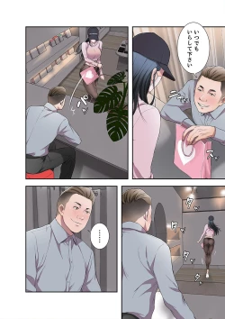 Page 18 of 欲望【合本版】１