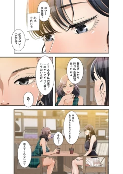 Page 237 of 欲望【合本版】１