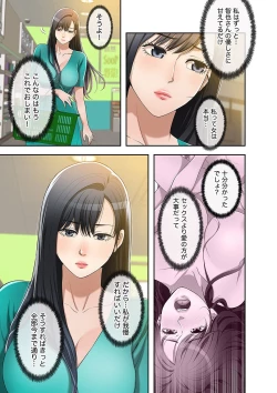 Page 241 of 欲望【合本版】１