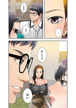 Page 252 of 欲望【合本版】１