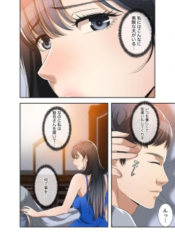Page 262 of 欲望【合本版】１