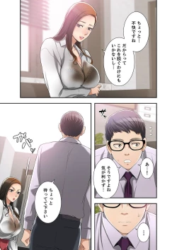 Page 289 of 欲望【合本版】１