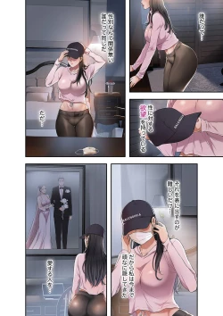 Page 2 of 欲望【合本版】１