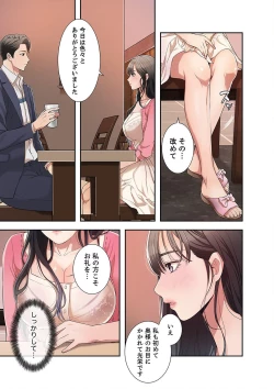 Page 33 of 欲望【合本版】１