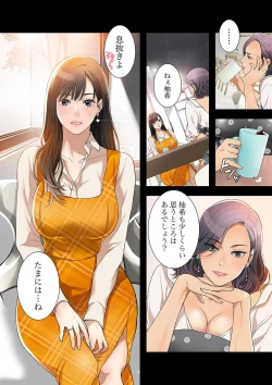 Page 8 of 欲望【合本版】１