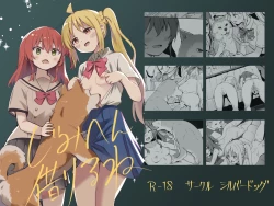 Page 1 of JimiHen Kariru ne