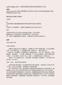 Page 11 of 碧蓝航线本 安克雷奇骑乘本