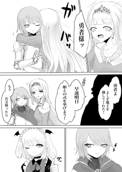 Page 5 of The Great Adventure of a Succubus ~The Story of Pretending to Be a Hero's Companion and Forcibly Falling asleep on the First Night with the Princess