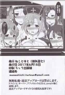 Page 21 of Ookoku no Oshigoto