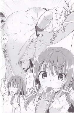 Page 7 of Marii-san wa Nanka Yarashii na Oi!