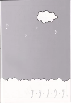 Page 15 of Ashi no Ura