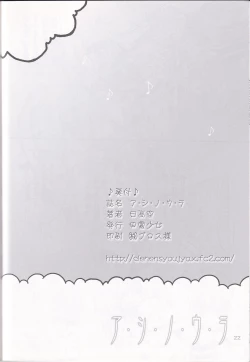 Page 21 of Ashi no Ura