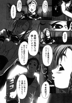 Page 104 of Tonari no Onee-san Iyashi H