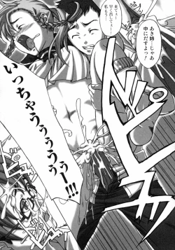 Page 115 of Tonari no Onee-san Iyashi H