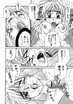 Page 124 of Tonari no Onee-san Iyashi H