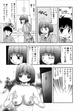 Page 151 of Tonari no Onee-san Iyashi H