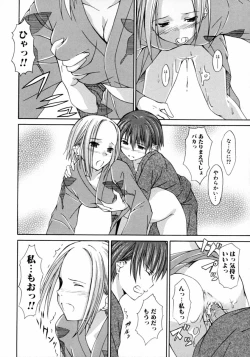 Page 18 of Tonari no Onee-san Iyashi H