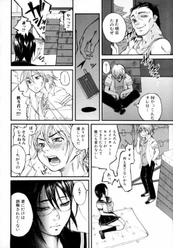 Page 74 of Tonari no Onee-san Iyashi H