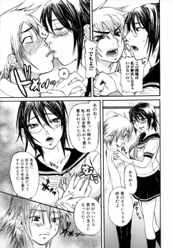 Page 77 of Tonari no Onee-san Iyashi H