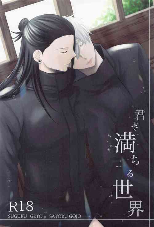 Download Kimi de Michiru Sekai