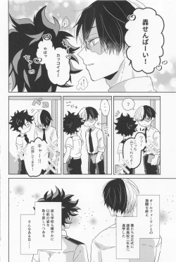 Page 3 of Boku no Amaeta Kareshi-kun!