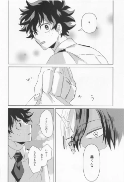 Page 9 of Boku no Amaeta Kareshi-kun!