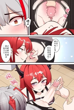 Page 12 of 明日方舟W