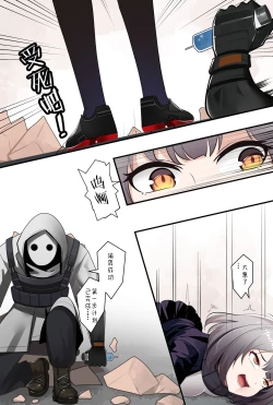 Page 2 of 明日方舟W