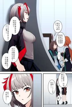 Page 7 of 明日方舟W