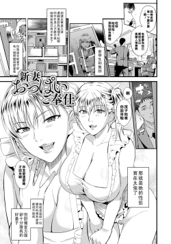 Page 131 of Oku-san ga Shiranai Kairaku