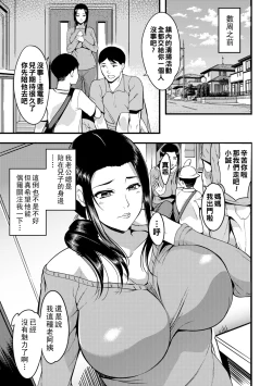 Page 7 of Oku-san ga Shiranai Kairaku
