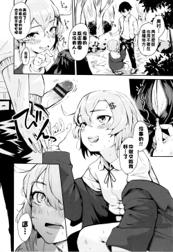 Page 8 of Sneakers Friends