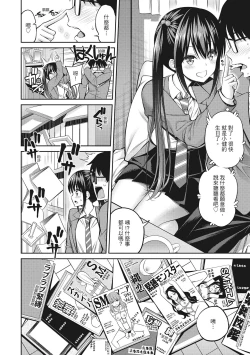 Page 10 of Dopure - pure girl's experiences | 超純情少女