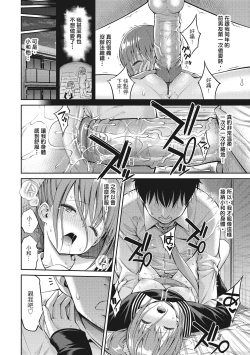 Page 154 of Dopure - pure girl's experiences | 超純情少女