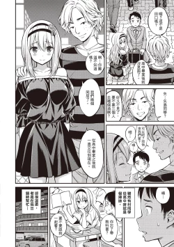 Page 196 of Himichu | 祕密啾