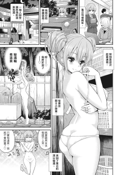 Page 113 of Man Piku - Lovely Pink Honey Spot | 粉紅♡蜜處