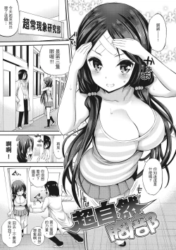 Page 189 of Man Piku - Lovely Pink Honey Spot | 粉紅♡蜜處