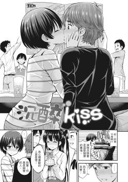 Page 79 of Man Piku - Lovely Pink Honey Spot | 粉紅♡蜜處