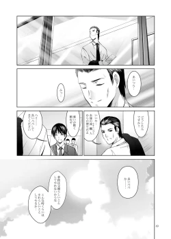 Page 49 of Mousou Mini Theater 28