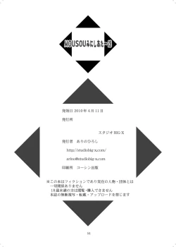 Page 54 of Mousou Mini Theater 28