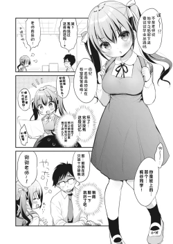 Page 8 of Bokura no CQC | 我们的CQC ~ 小小子宫梦想满溢