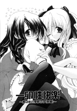 Page 138 of Mochimochi Shiratama