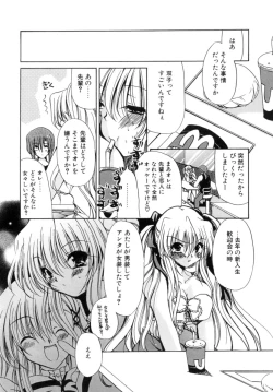 Page 162 of Mochimochi Shiratama