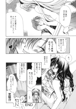 Page 164 of Mochimochi Shiratama